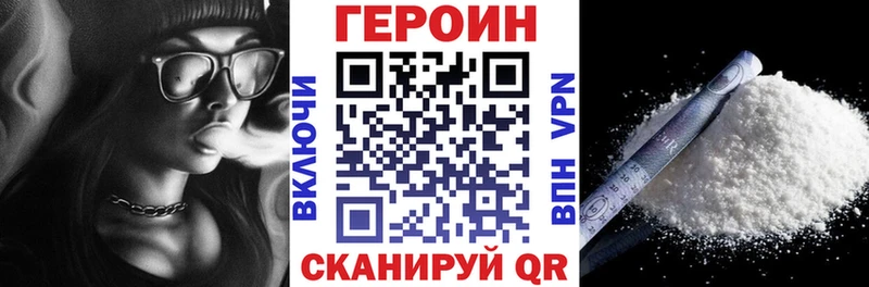 ГЕРОИН VHQ  Брюховецкая 