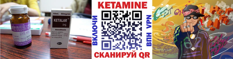 КЕТАМИН VHQ Брюховецкая