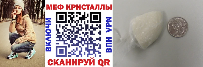 МЯУ-МЯУ mephedrone  Брюховецкая 