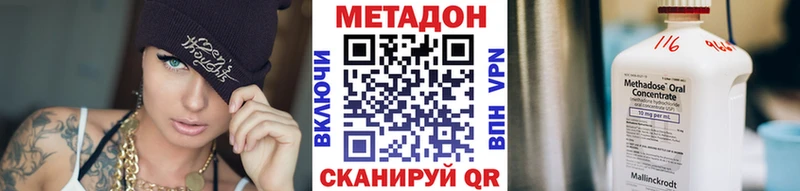 МЕТАДОН кристалл  купить наркотик  Брюховецкая 